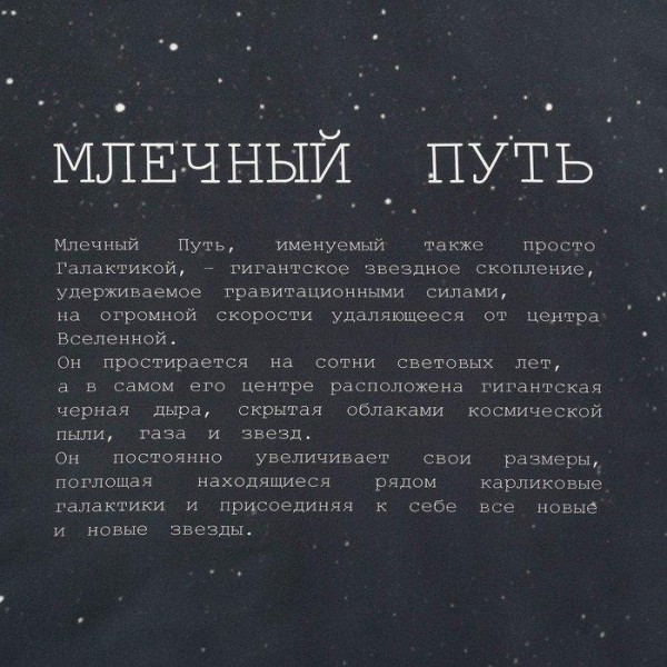 Постельное бельё "Этель" 1.5 сп Млечный путь 143*215см, 160*240 см, 50*70 см - 2 шт