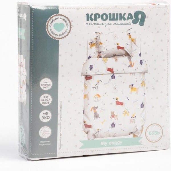 Постельное бельё детское Крошка Я "My doggy", 112х147 см, 60х120+20 см, 40х60 см